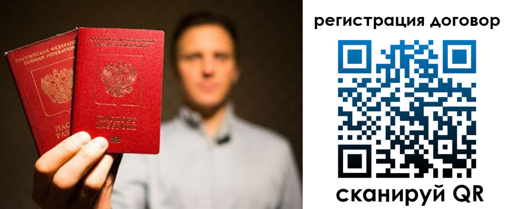 прописка штамп в Элисте