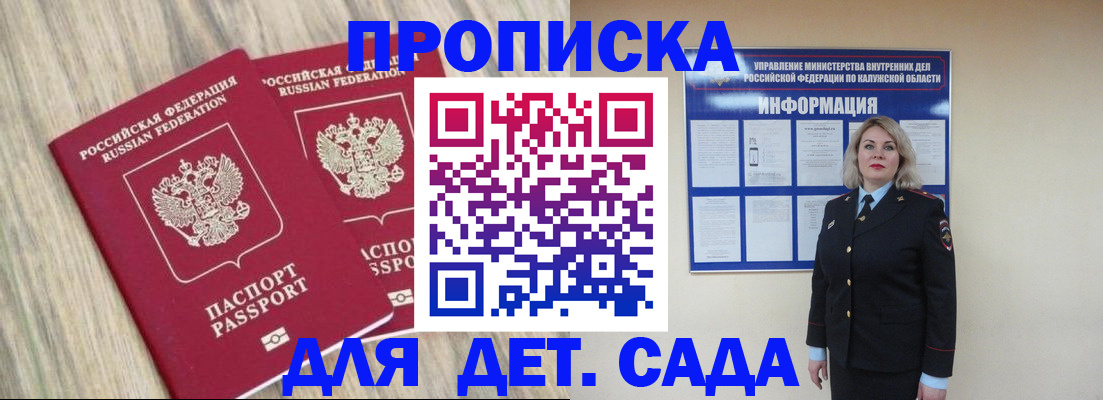 временная регистрация адрес в Элисте