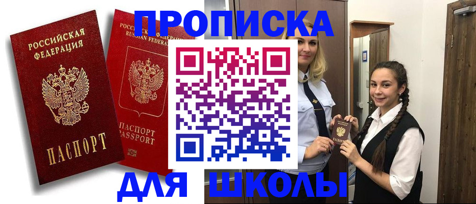 временная регистрация надежно в Элисте