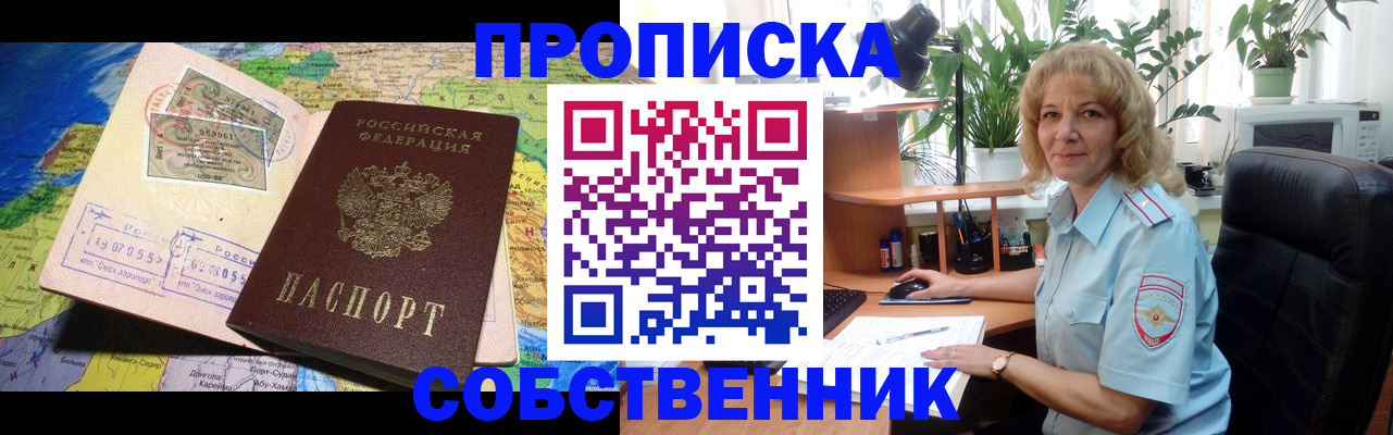 миграционный учет в Элисте