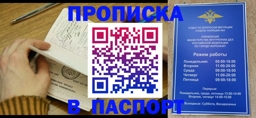 регистрация в Элисте