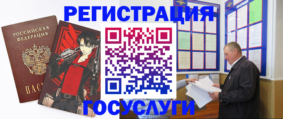 временная регистрация недорого в Элисте