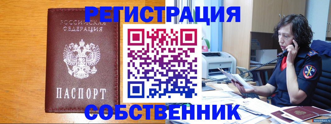 временная регистрация 2025 в Элисте